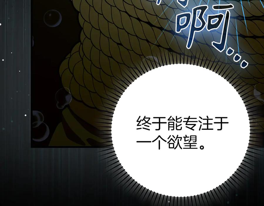 圣子是什么狗屁，这是现代医学的力量 - 第116话 再试一次 - 第112张图