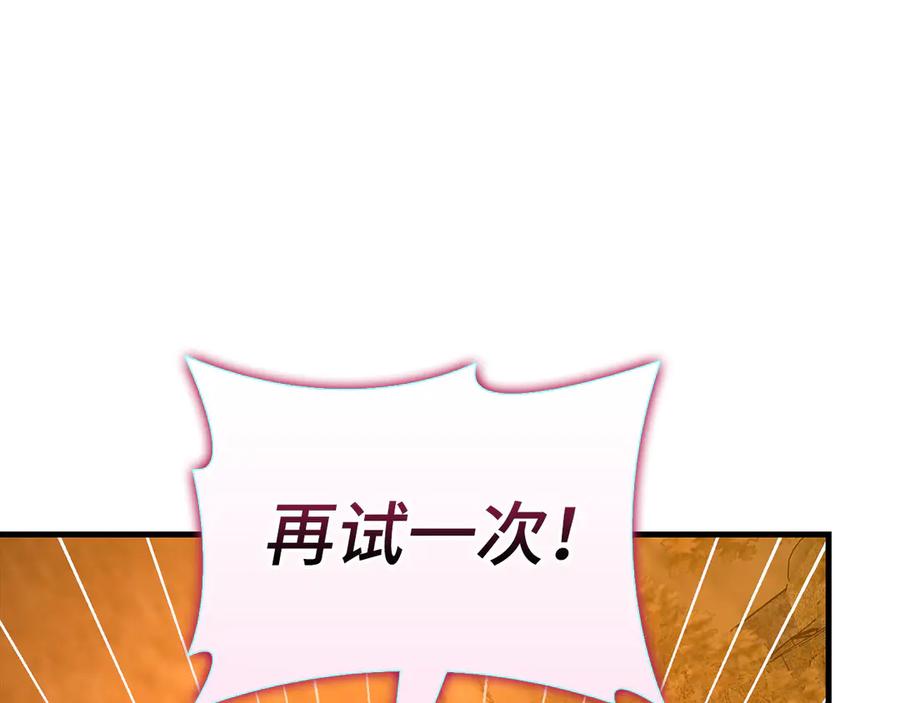 圣子是什么狗屁，这是现代医学的力量 - 第116话 再试一次 - 第71张图