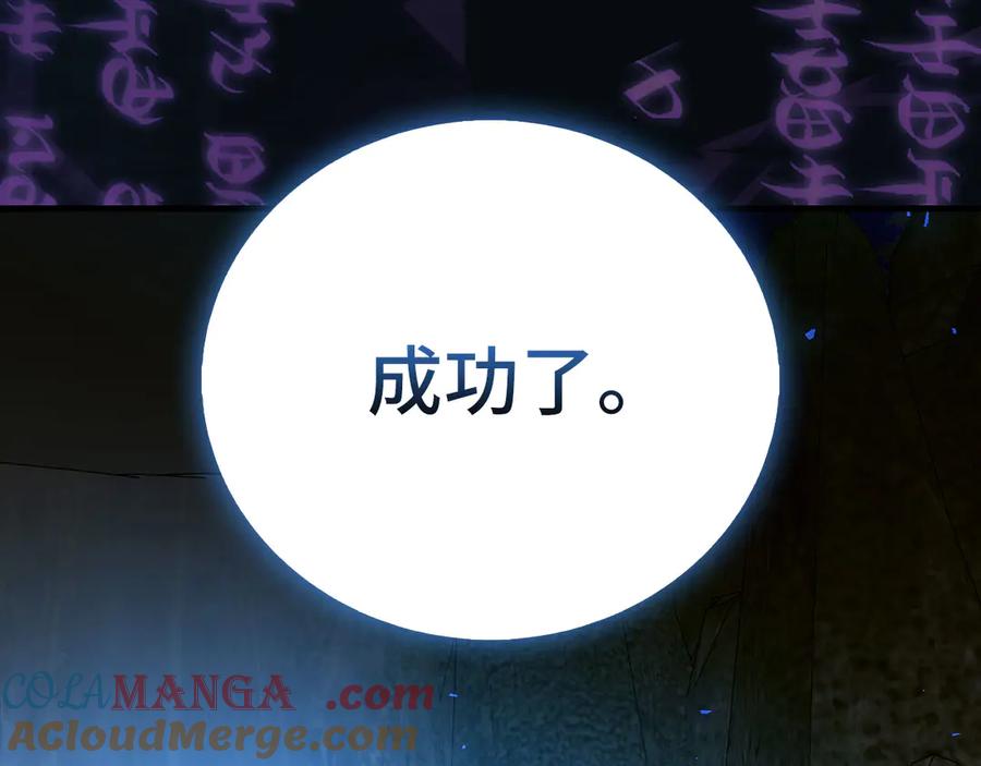 圣子是什么狗屁，这是现代医学的力量 - 第116话 再试一次 - 第133张图