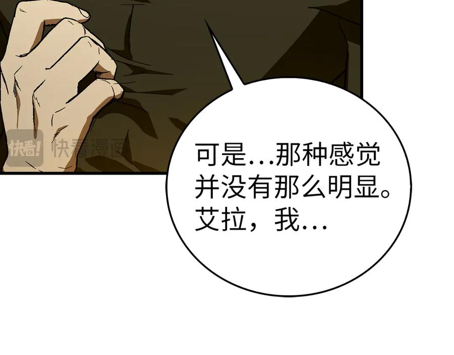 圣子是什么狗屁，这是现代医学的力量 - 第116话 再试一次 - 第59张图