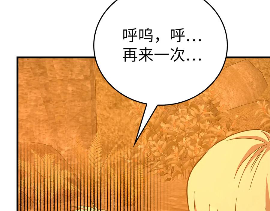 圣子是什么狗屁，这是现代医学的力量 - 第116话 再试一次 - 第78张图