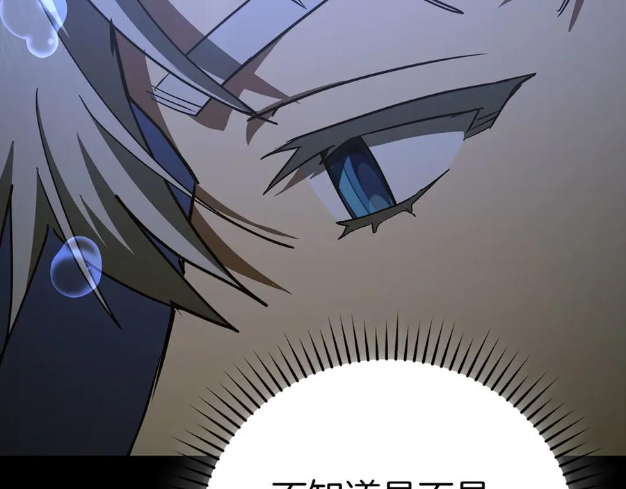 圣子是什么狗屁，这是现代医学的力量 - 第116话 再试一次 - 第103张图