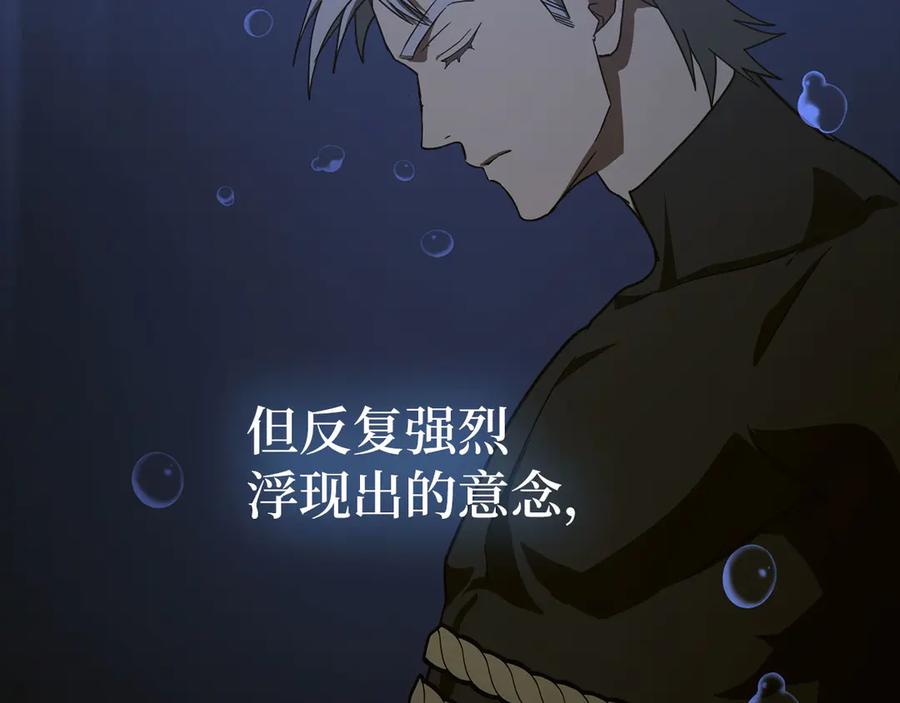 圣子是什么狗屁，这是现代医学的力量 - 第116话 再试一次 - 第100张图