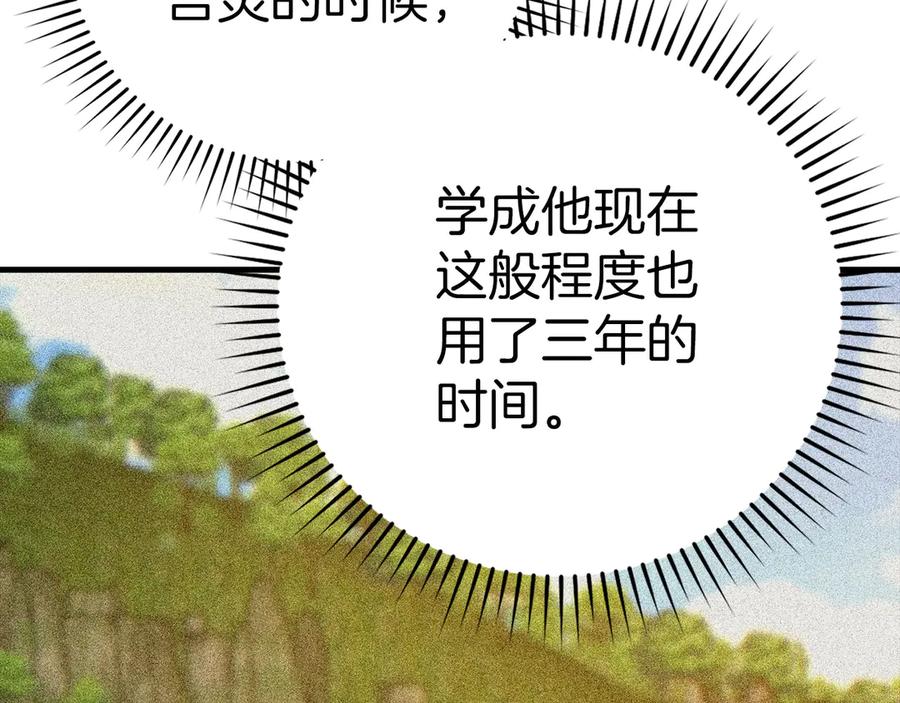 圣子是什么狗屁，这是现代医学的力量 - 第117话 得意门生 - 第84张图