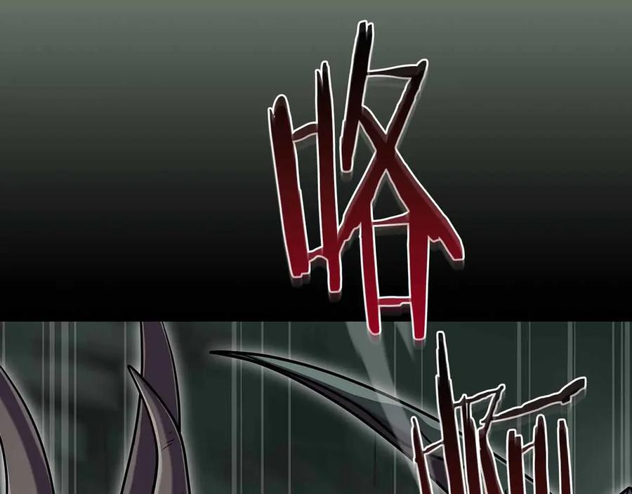 《全民神战：只有我能看到隐藏信息》第118话 暴龙系列 第259页