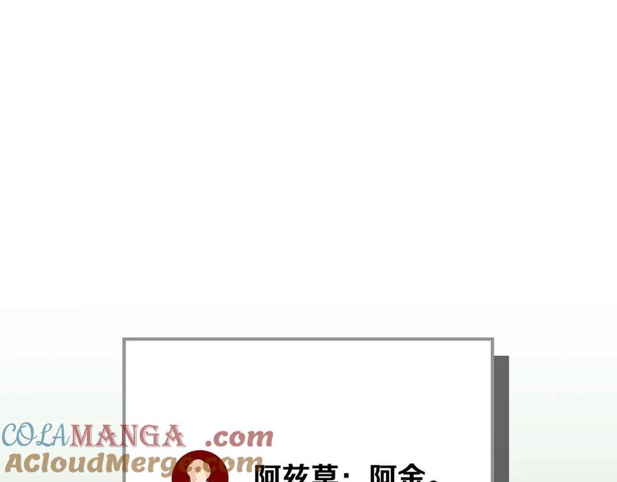 《全民神战：只有我能看到隐藏信息》第118话 暴龙系列 第257页
