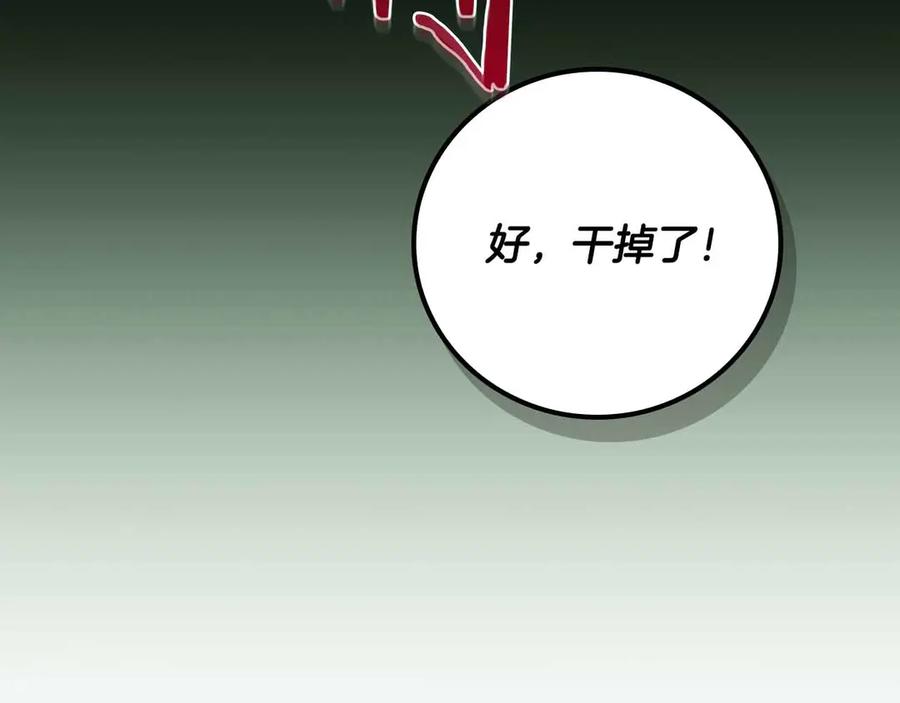 《全民神战：只有我能看到隐藏信息》第118话 暴龙系列 第262页