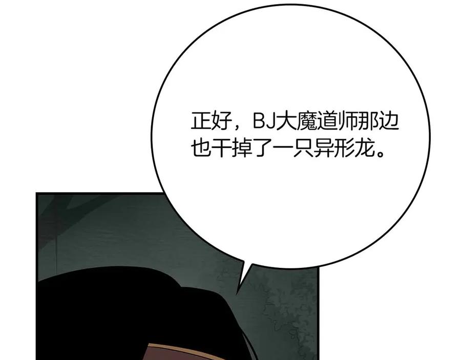 《全民神战：只有我能看到隐藏信息》第118话 暴龙系列 第275页