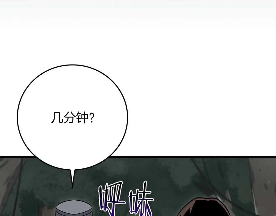《全民神战：只有我能看到隐藏信息》第118话 暴龙系列 第263页