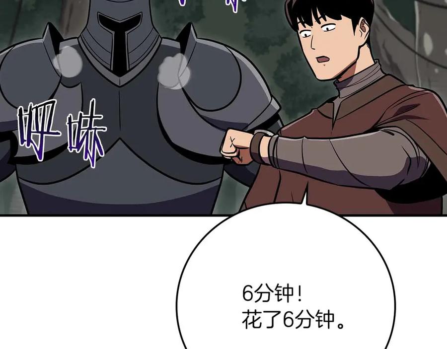《全民神战：只有我能看到隐藏信息》第118话 暴龙系列 第264页