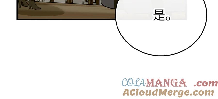 圣子是什么狗屁，这是现代医学的力量 - 第118话 奖赏 - 第197张图