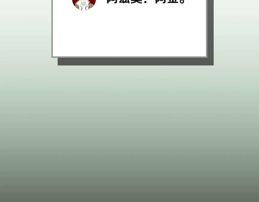 《全民神战：只有我能看到隐藏信息》第118话 暴龙系列 第258页