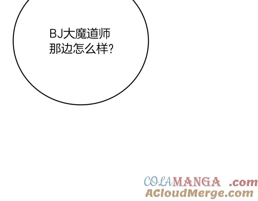 《全民神战：只有我能看到隐藏信息》第118话 暴龙系列 第273页