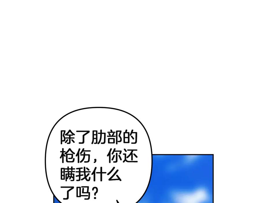 《这个婚反正也要完蛋》第104话 脱掉 第122页