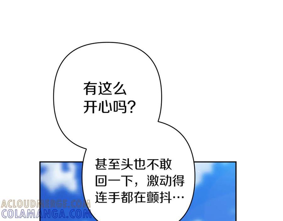 《这个婚反正也要完蛋》第104话 脱掉 第45页