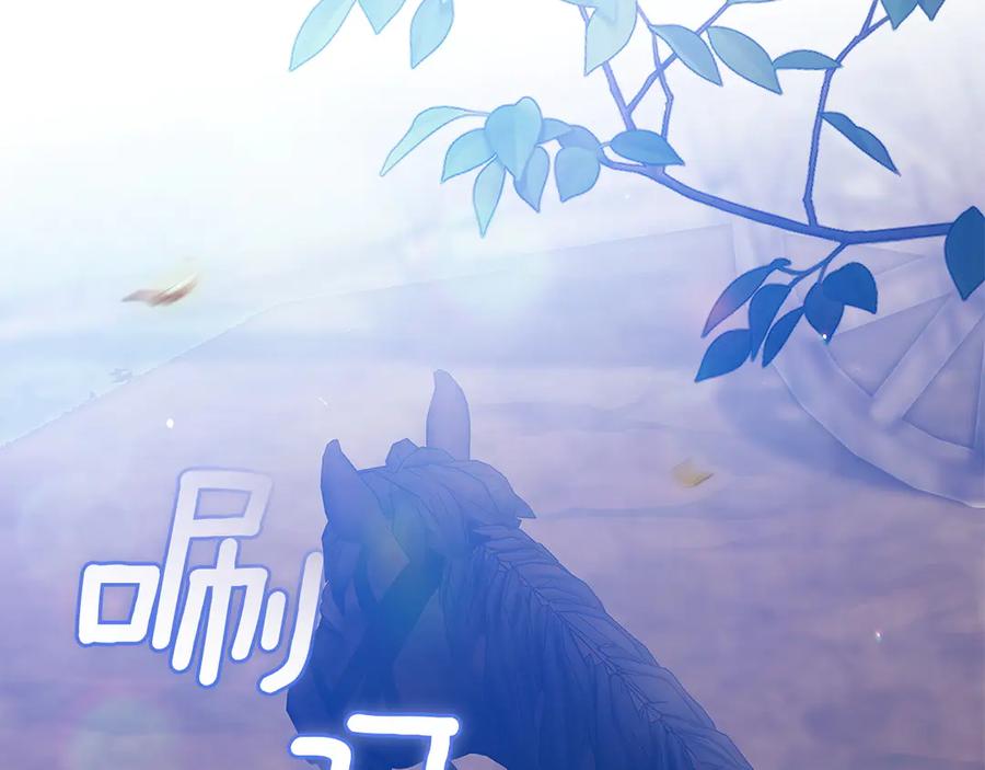 《这个婚反正也要完蛋》第104话 脱掉 第12页