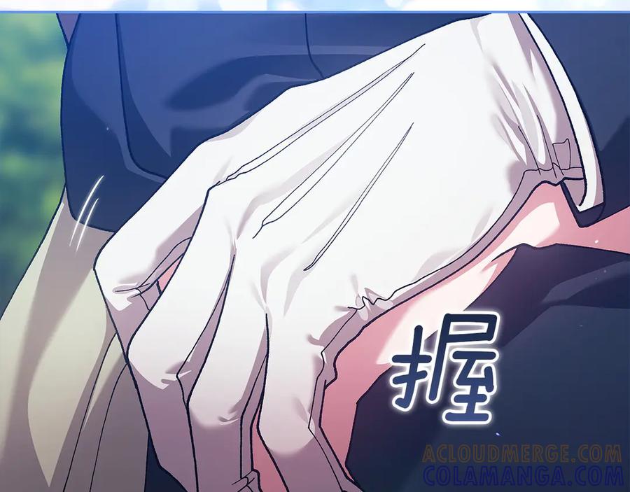 《这个婚反正也要完蛋》第104话 脱掉 第41页