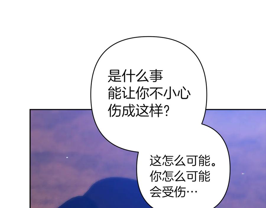 《这个婚反正也要完蛋》第104话 脱掉 第92页
