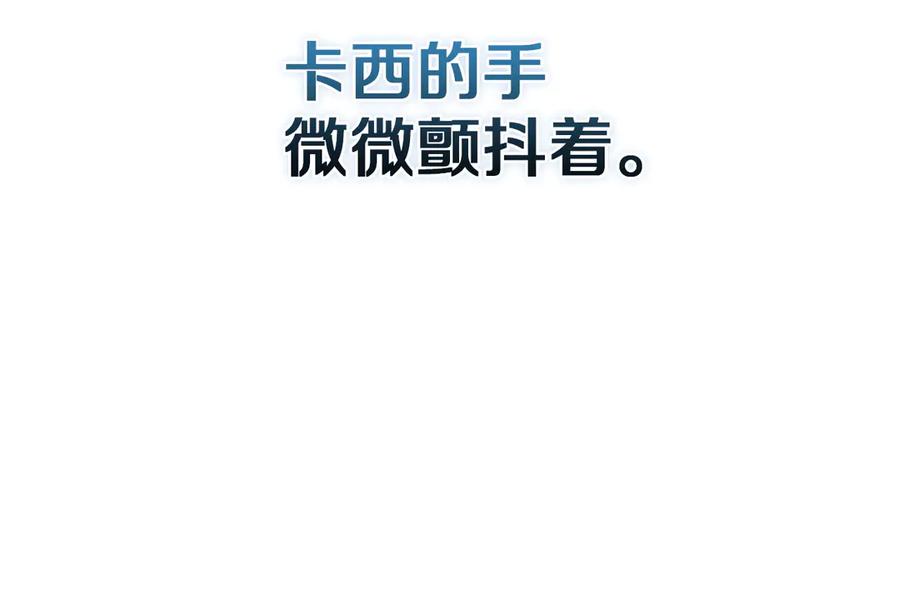 《这个婚反正也要完蛋》第104话 脱掉 第44页