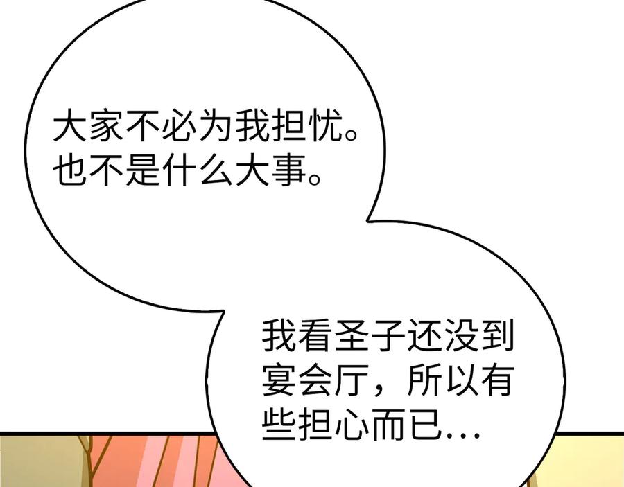 圣子是什么狗屁，这是现代医学的力量 - 第119话 内心受创 - 第167张图