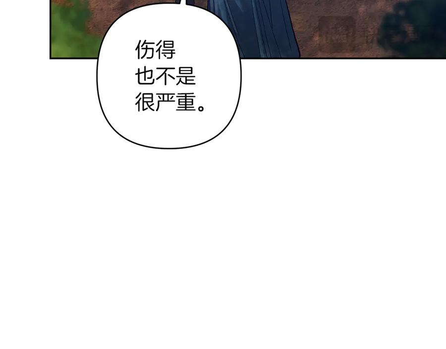 《这个婚反正也要完蛋》第104话 脱掉 第94页