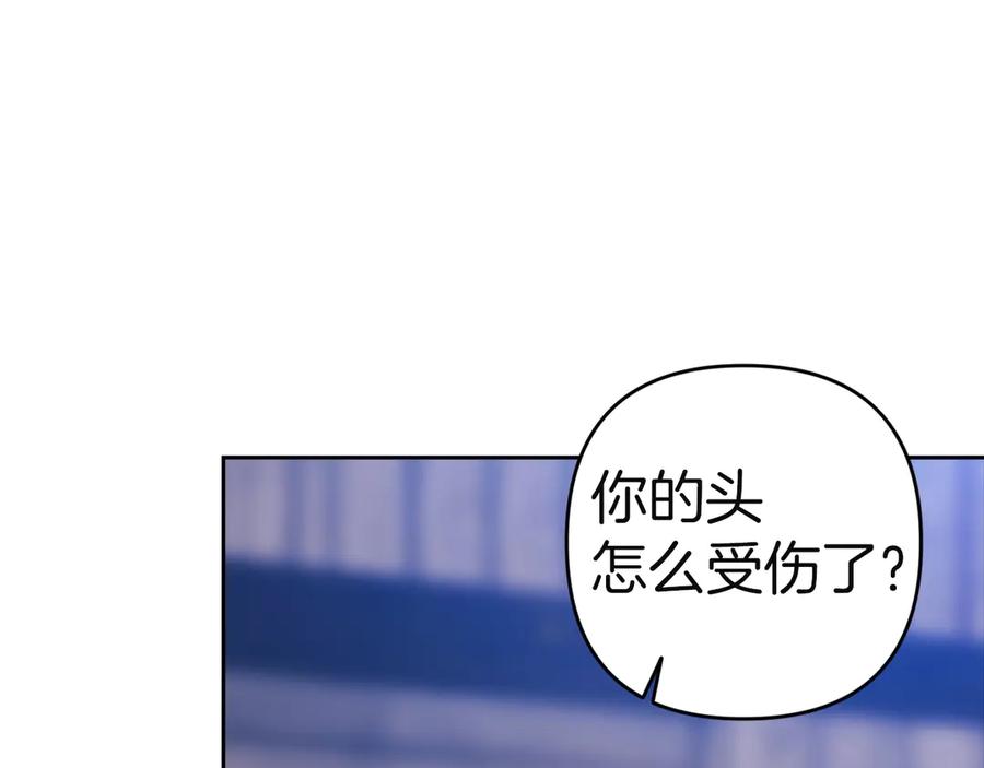 《这个婚反正也要完蛋》第104话 脱掉 第86页