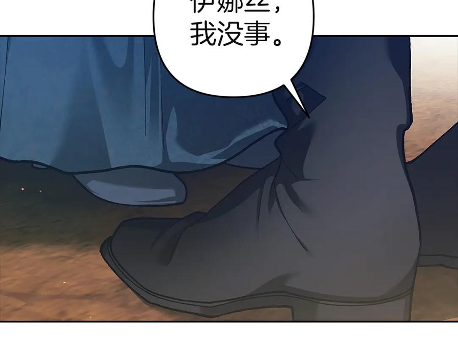 《这个婚反正也要完蛋》第104话 脱掉 第110页