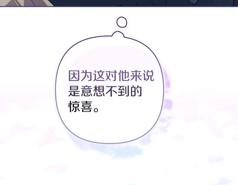 《这个婚反正也要完蛋》第104话 脱掉 第38页