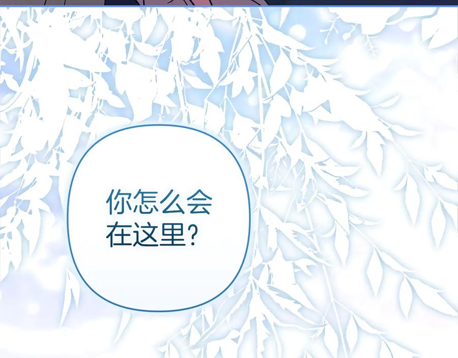 《这个婚反正也要完蛋》第104话 脱掉 第42页