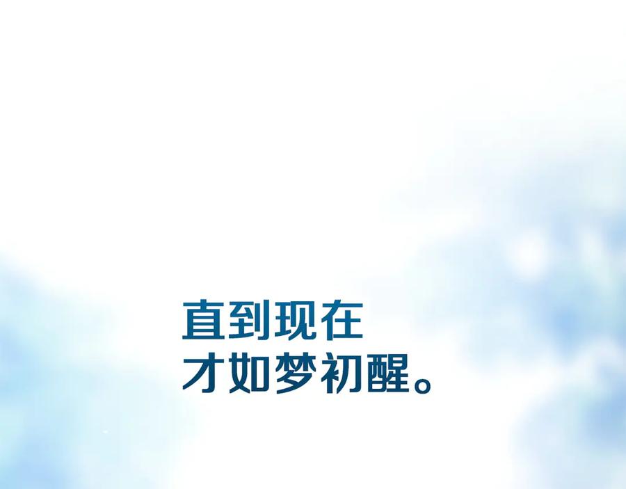 《这个婚反正也要完蛋》第104话 脱掉 第31页