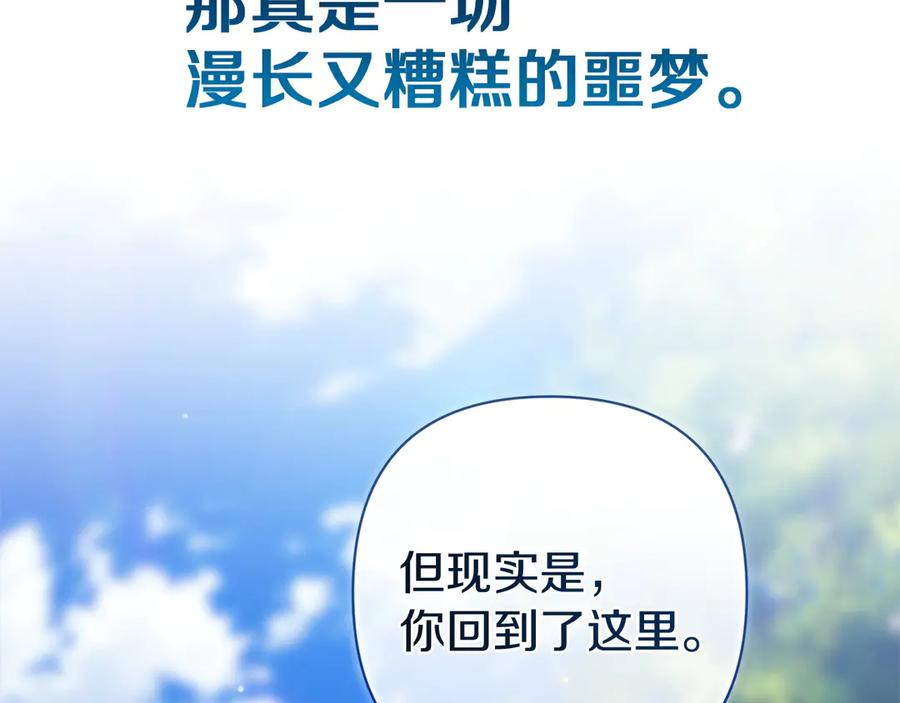 《这个婚反正也要完蛋》第104话 脱掉 第50页