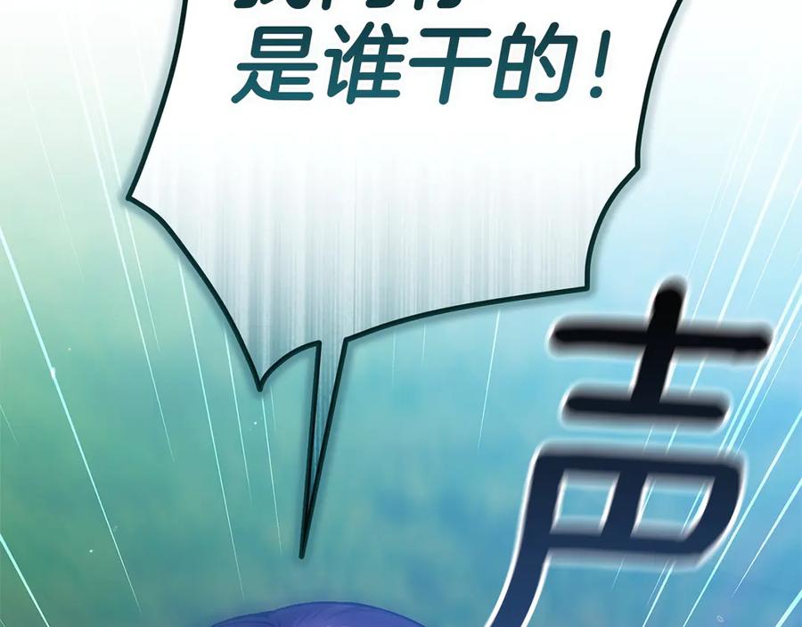 《这个婚反正也要完蛋》第104话 脱掉 第98页