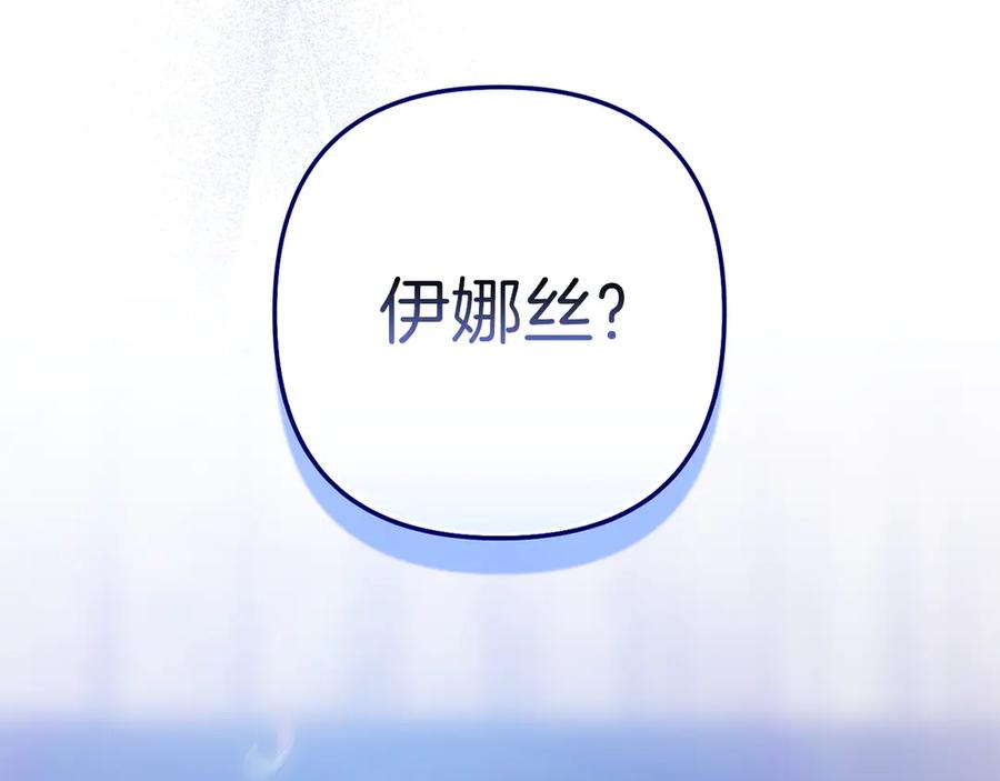 《这个婚反正也要完蛋》第104话 脱掉 第22页