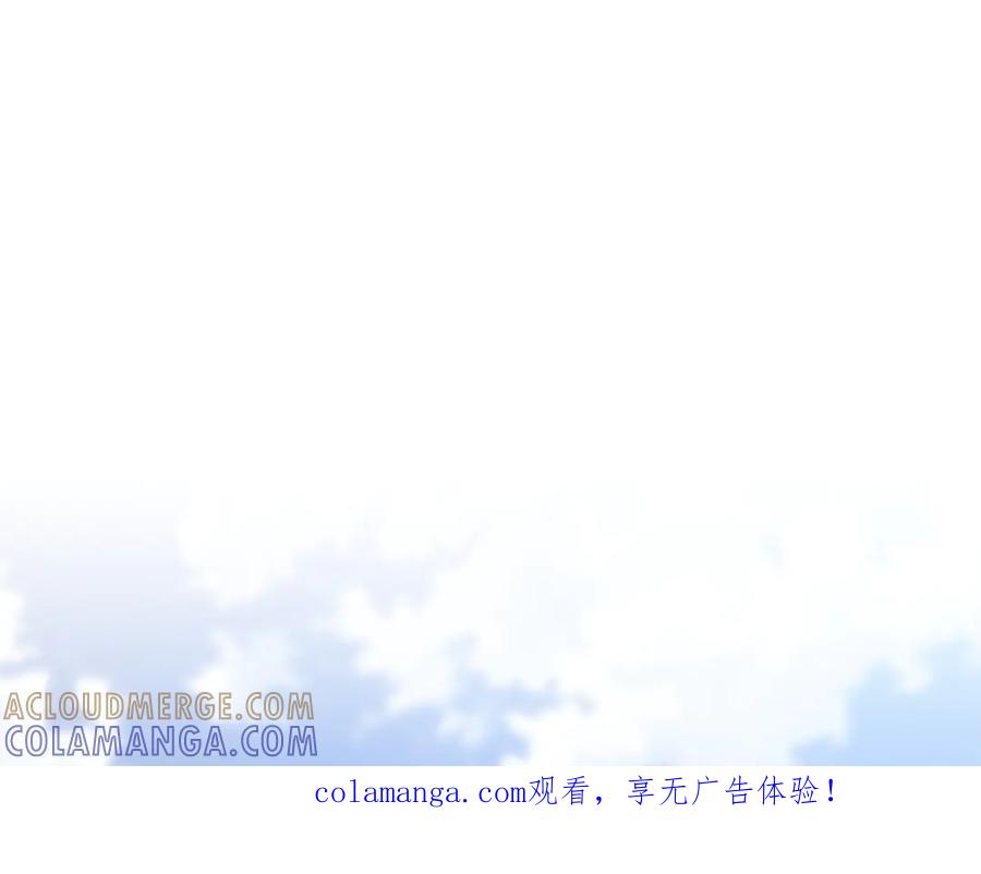 《这个婚反正也要完蛋》第104话 脱掉 第1页