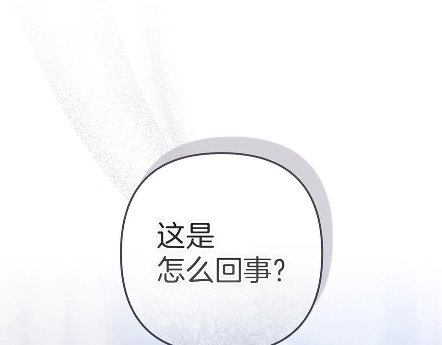 《这个婚反正也要完蛋》第104话 脱掉 第82页