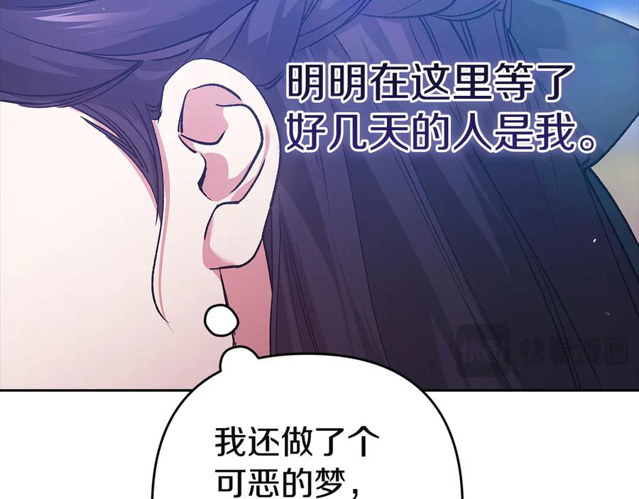 《这个婚反正也要完蛋》第104话 脱掉 第48页
