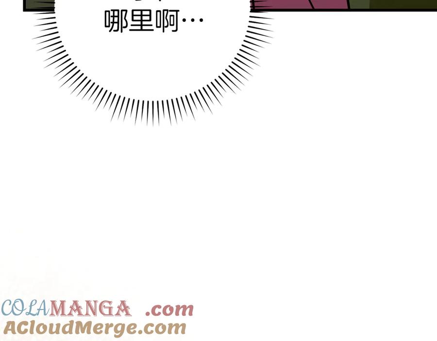 圣子是什么狗屁，这是现代医学的力量 - 第119话 内心受创 - 第157张图