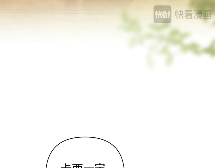 《这个婚反正也要完蛋》第104话 脱掉 第34页