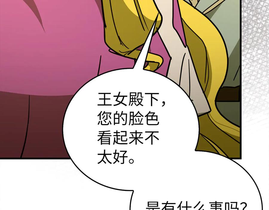 圣子是什么狗屁，这是现代医学的力量 - 第119话 内心受创 - 第160张图