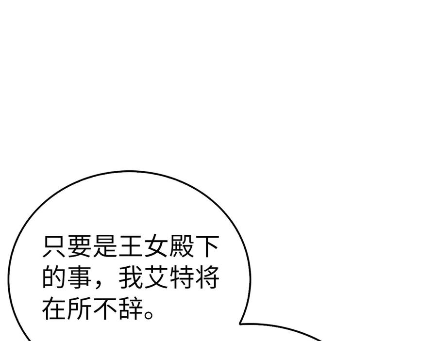 圣子是什么狗屁，这是现代医学的力量 - 第119话 内心受创 - 第162张图