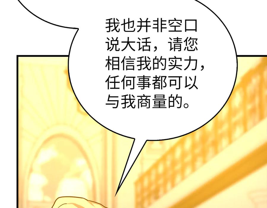 圣子是什么狗屁，这是现代医学的力量 - 第119话 内心受创 - 第163张图