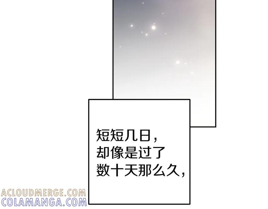 《这个婚反正也要完蛋》第104话 脱掉 第29页