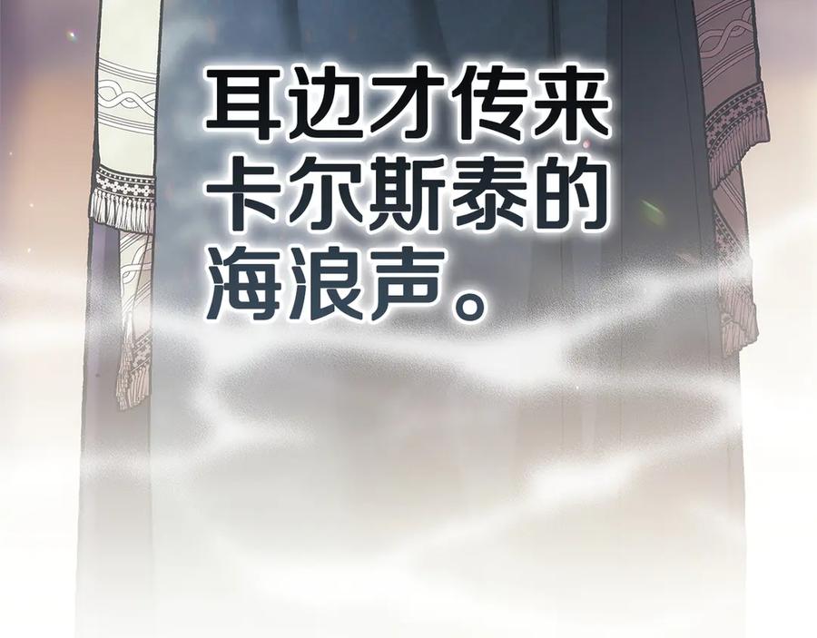 《这个婚反正也要完蛋》第104话 脱掉 第26页