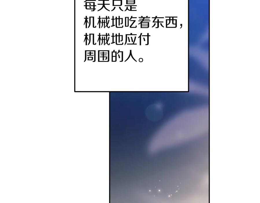 《这个婚反正也要完蛋》第104话 脱掉 第28页