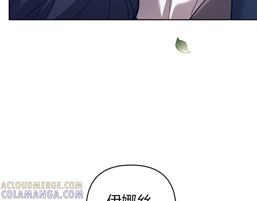 《这个婚反正也要完蛋》第104话 脱掉 第109页