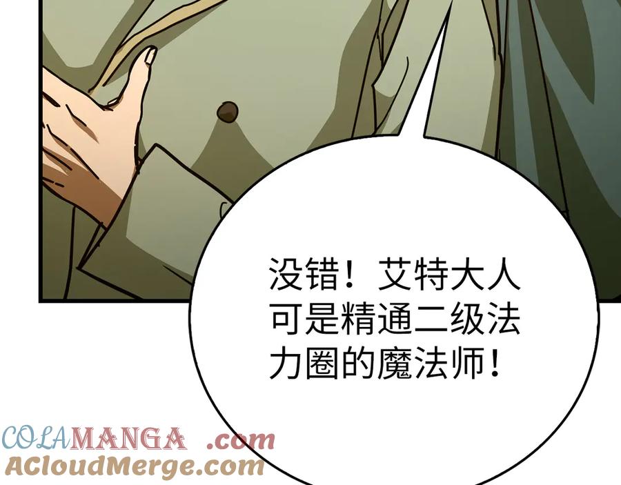 圣子是什么狗屁，这是现代医学的力量 - 第119话 内心受创 - 第165张图