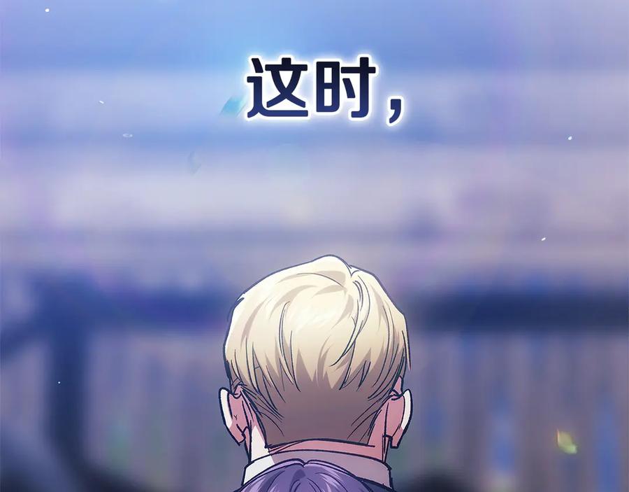 《这个婚反正也要完蛋》第104话 脱掉 第23页