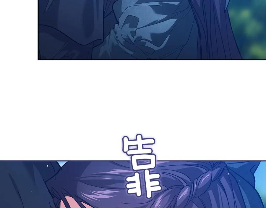 《这个婚反正也要完蛋》第104话 脱掉 第36页