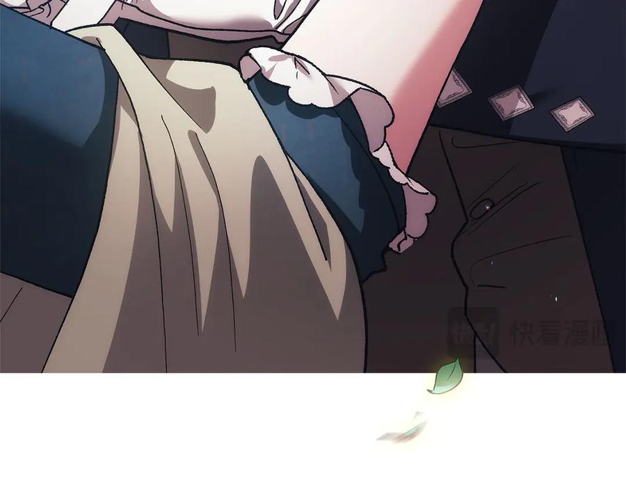《这个婚反正也要完蛋》第104话 脱掉 第74页