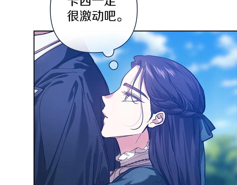 《这个婚反正也要完蛋》第104话 脱掉 第35页